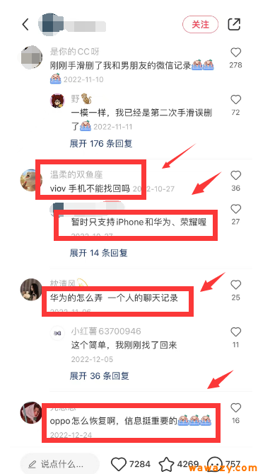 聊天数据恢复虚拟服务项目，可长期操作，日赚500+！