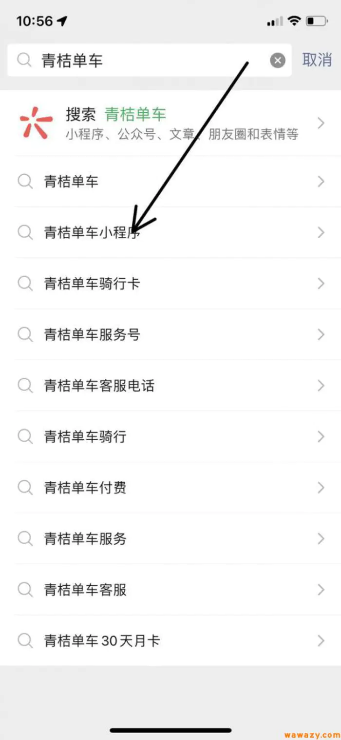 共享单车怎么用(怎样用微信骑共享单车?) 共享单车怎么用(怎样用微信骑共享单车?)