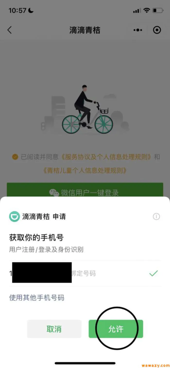 共享单车怎么用(怎样用微信骑共享单车?) 共享单车怎么用(怎样用微信骑共享单车?)