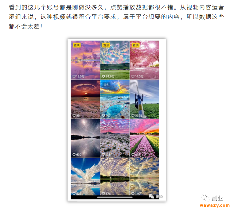 日入300的稳赚野路子