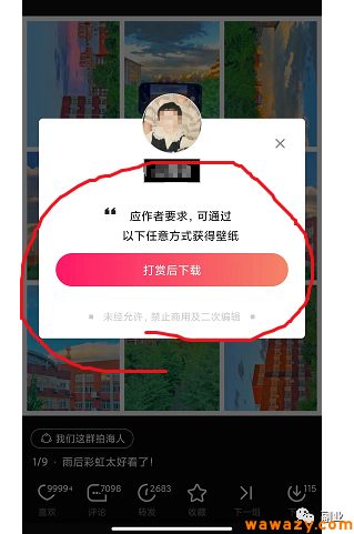日入300的稳赚野路子