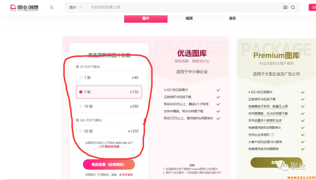 日入300的稳赚野路子