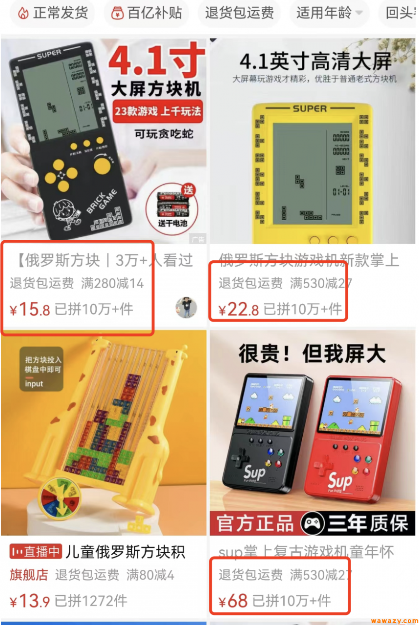 冷门项目，卖怀旧游戏机，月入10000