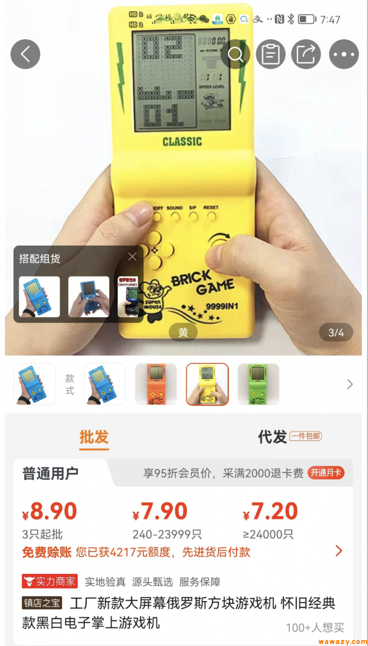 冷门项目，卖怀旧游戏机，月入10000