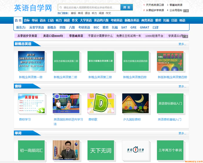 doyoudo自学网站：9个免费的自学网站，用得好能改变一生！