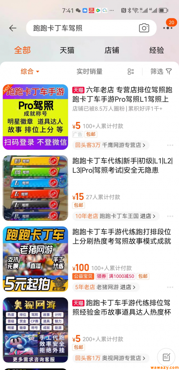 借力热门游戏，月入上万