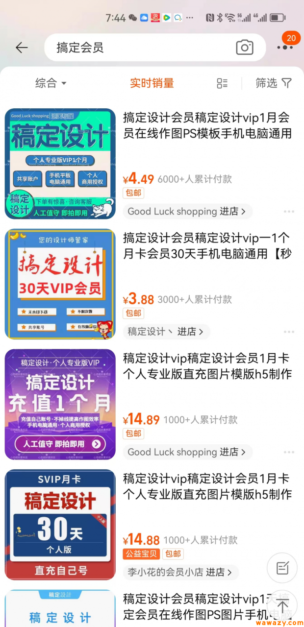 借力热门游戏，月入上万