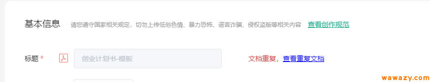 上传百度文库小项目，实操已赚了六七十