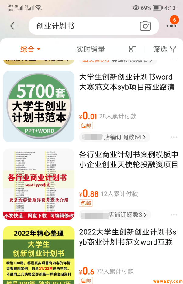 上传百度文库小项目，实操已赚了六七十