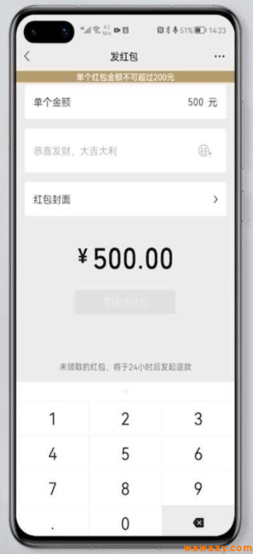 微信红包怎么发超过200元？微信红包发多了会封吗？