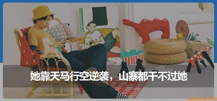 “背景太假了”又捧火一位草原主播，三天卖掉54万元土特产