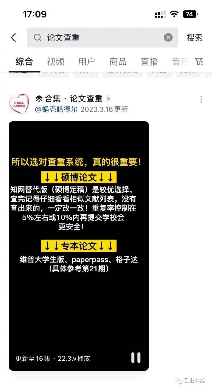 看看长期副业项目，一单纯利100+