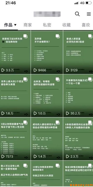 抖音图文搬运项目，只要肯干轻松日入几百起