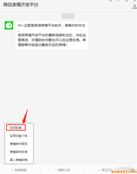 表情包也能赚收益，你知道怎么操作吗？比较小众的项目！