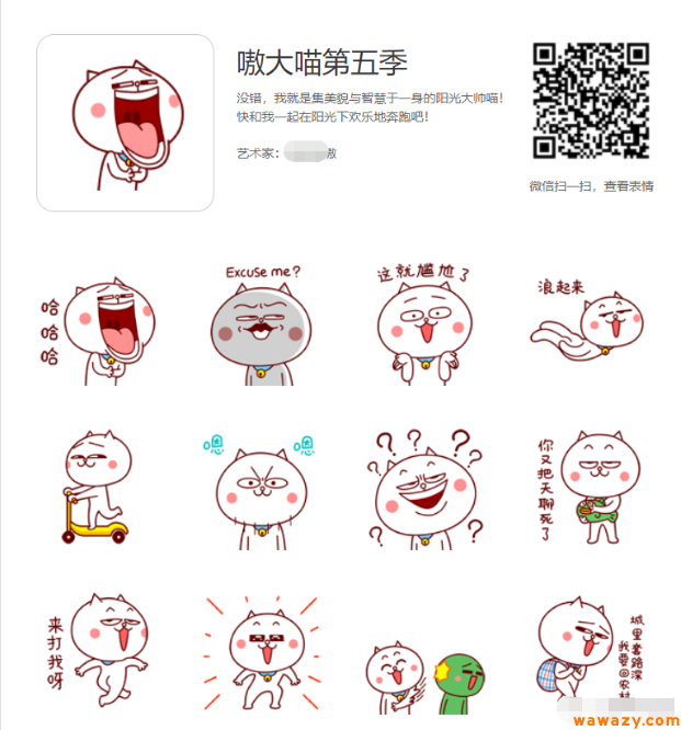 表情包也能赚收益，你知道怎么操作吗？比较小众的项目！