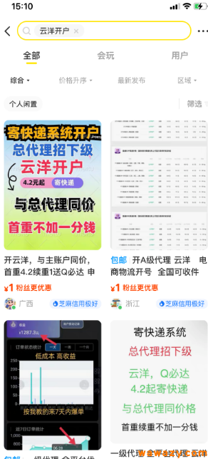 快递代发项目玩法详解，利用咸鱼日赚500+