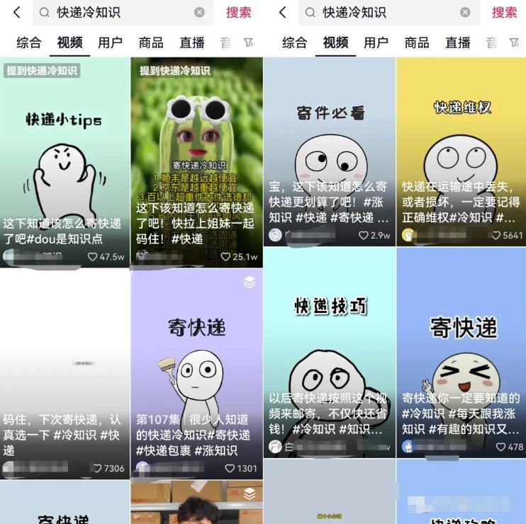 快递CPS项目思路分享，涵盖内容运营+引流，变现玩法分享给你