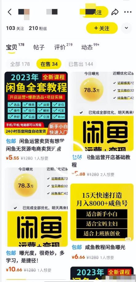 新手一天轻松搞个30-100，虚拟产品+导流私域变现，0门槛0难度，直接搬运即可！