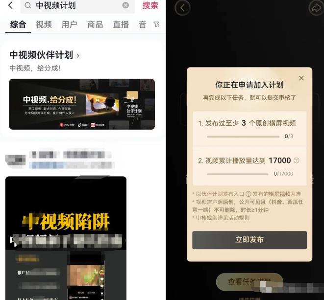 全网都在吹嘘的中视频,到底有多坑,新手又该如何避坑