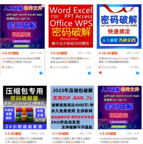 搞钱小项目之密码找回