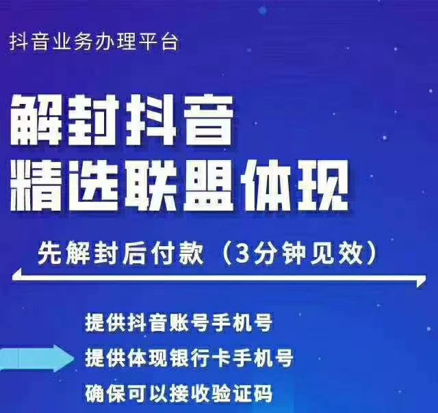 图片[1]-封号抖音强提小店佣金，原价8888技术（附破解版APP）