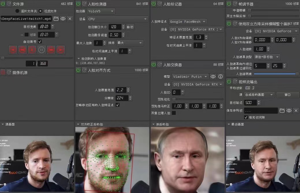 图片[1]-视频换脸＋实时直播换脸（软件+模型+教程）