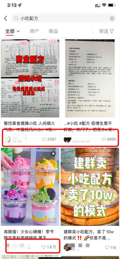 【吃货的赚钱项目】卖小吃配方如何月入过万