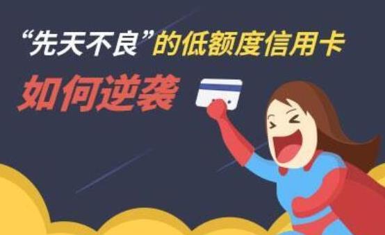 中复信融·2021年征信修复与信用卡提额（全套技术课程）