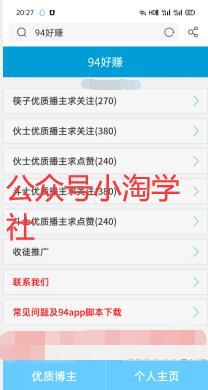 抖音挂机点赞自动赚钱项目深度评测