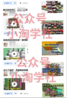 日照模拟分析蓝海项目，全网仅一人在操做