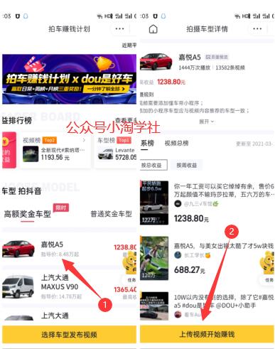 拍车赚钱项目，无任何技术含量都可以操作