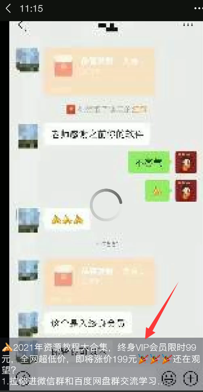 免费送资源项目，实现广告私域双向收益