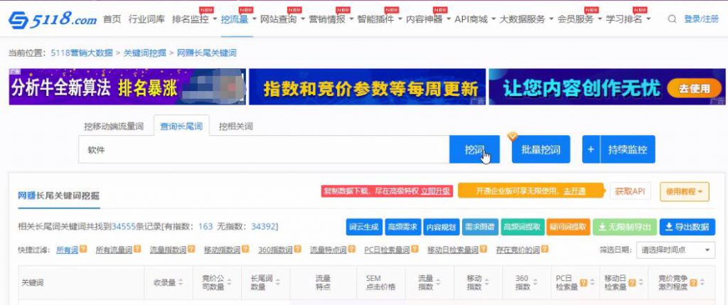 实操公众号截流术，每天一二十个被动流量