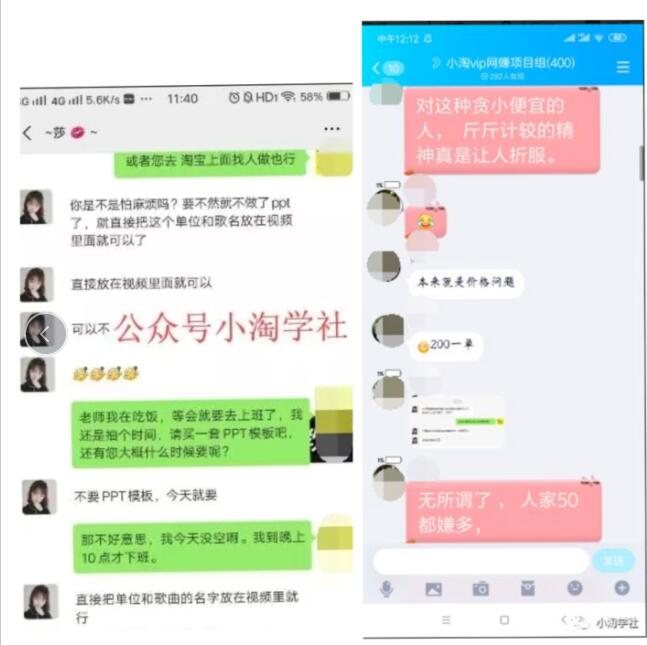 图片[6]-我操作了6年的微课代做项目，现在每年额外多赚4W