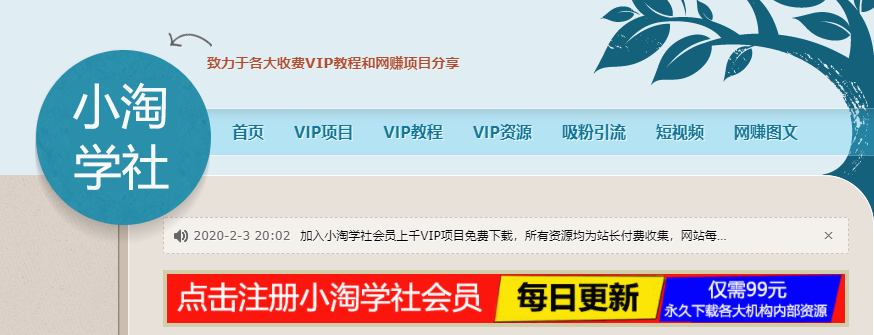 免费送资源项目，实现广告私域双向收益
