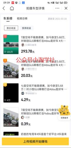 拍车赚钱项目，无任何技术含量都可以操作