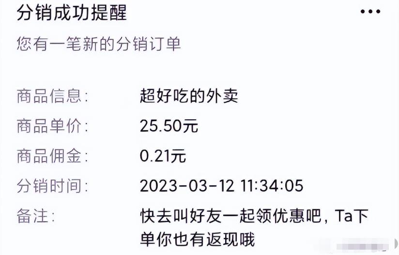 做外卖优惠券推送也能月入6000+！思路分享给你~