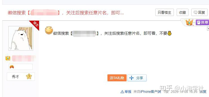 深度解析微信小程序赚钱项目操作流程 深度解析微信小程序赚钱项目操作流程