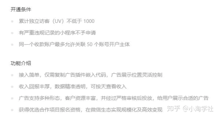 深度解析微信小程序赚钱项目操作流程 深度解析微信小程序赚钱项目操作流程