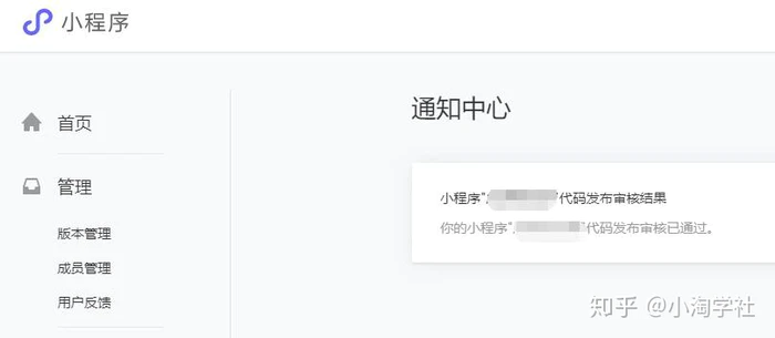 深度解析微信小程序赚钱项目操作流程 深度解析微信小程序赚钱项目操作流程