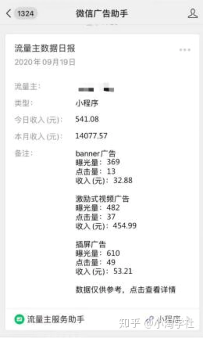 深度解析微信小程序赚钱项目操作流程 深度解析微信小程序赚钱项目操作流程