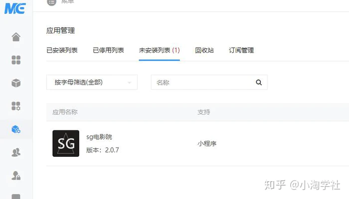 深度解析微信小程序赚钱项目操作流程 深度解析微信小程序赚钱项目操作流程