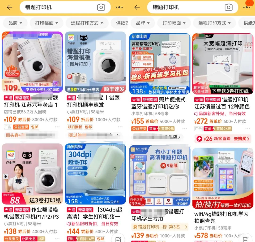 冷门K12行业纯蓝海副业思路：视频号带货错题打印机，玩法无私分享给你