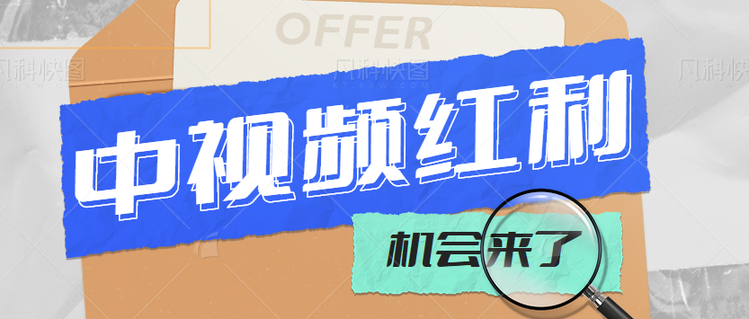 抖音版B站“青桃”上线，号称“年轻人的兴趣知识视频平台” 中视频创作者的红利机会来了！