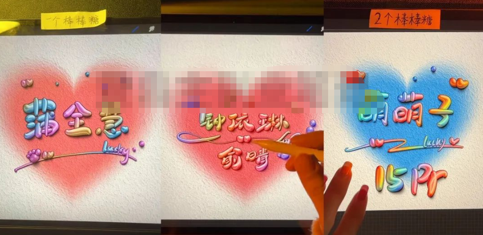 签名照+直播设计签名项目思路，0成本不露脸变现