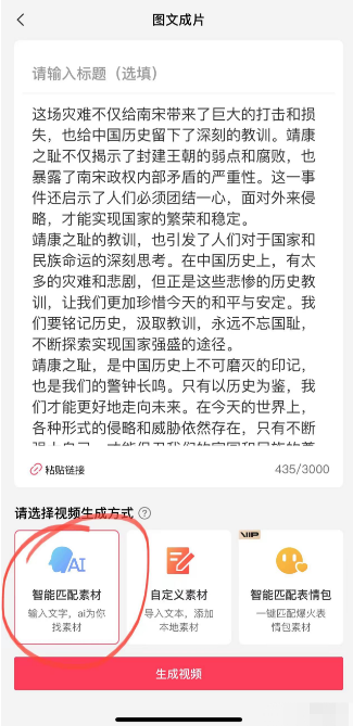 chatGPT+中视频，无脑式日入千元！