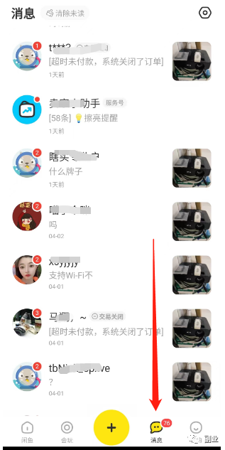 图片[4]-成交299元，0成本副业，简单好上手-蛙蛙资源网