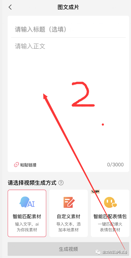 推荐一个简单制作励志短视频的思路，发布中视频计划，赚点零花钱