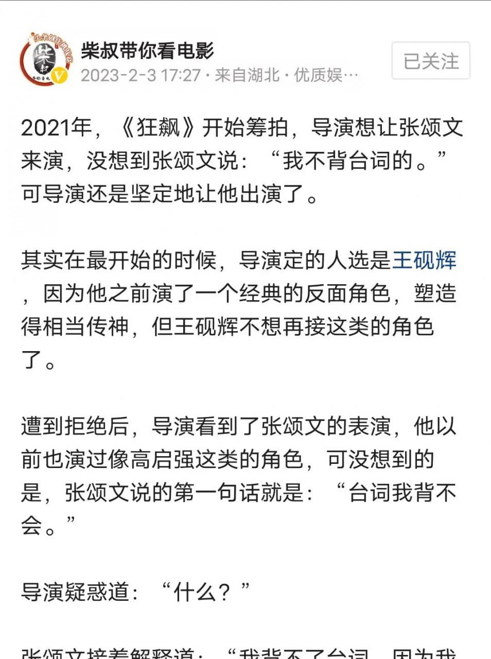 微头条赚零花钱：一篇600字文章拿55块，我是怎么做到的？