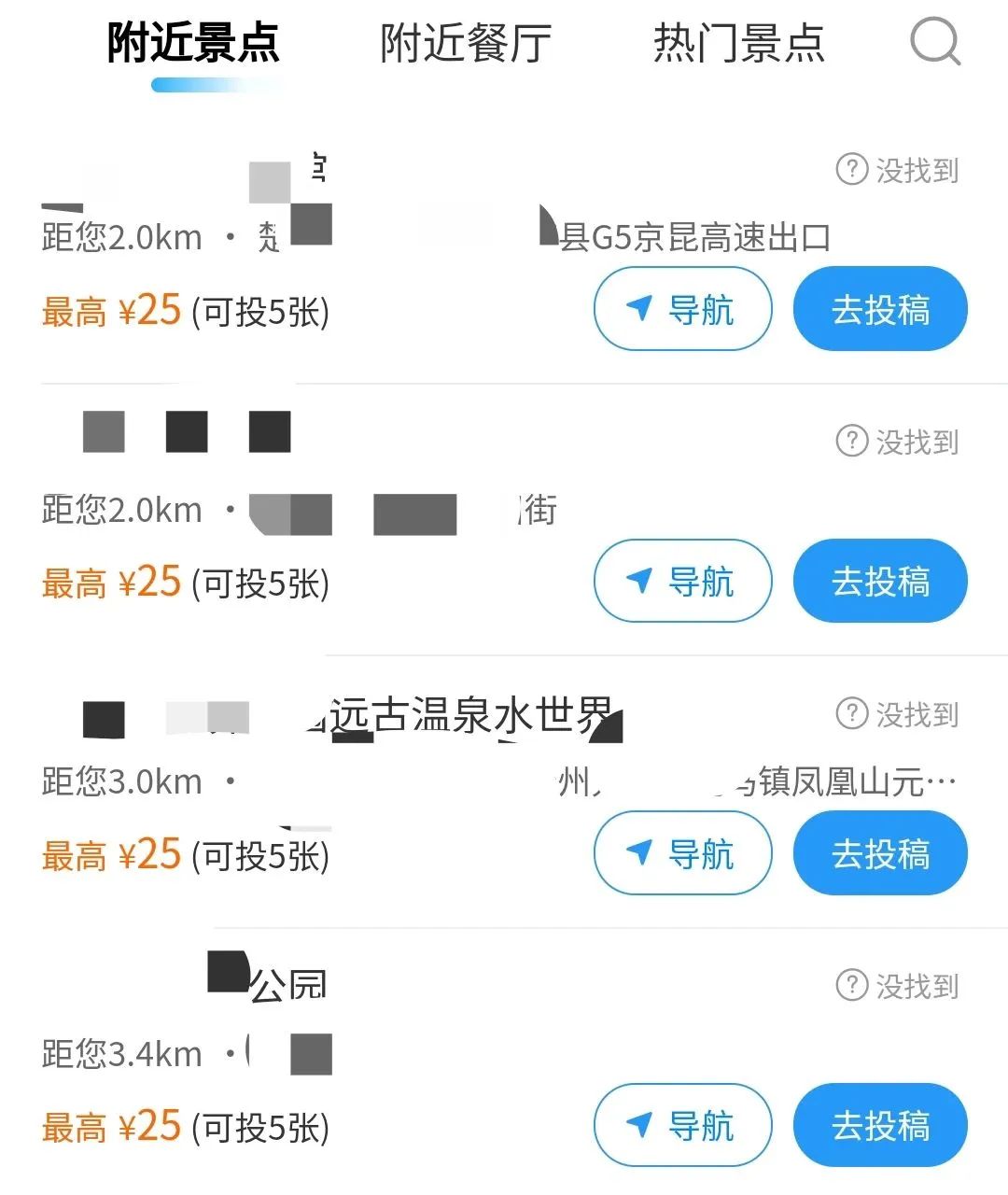 拍照5元一张，25元一组，新手小白也能日入300+，有手就能做。